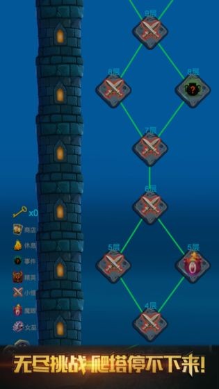 深淵魔塔安卓版