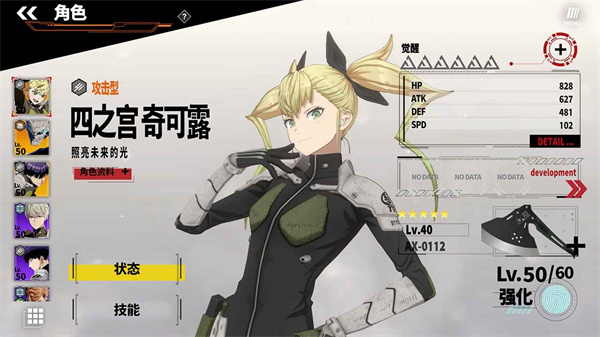 怪兽8号TheGame官方正版