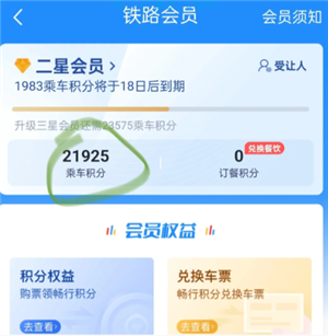 12306怎么查历史订单 12306历史订单超过30天怎么查询