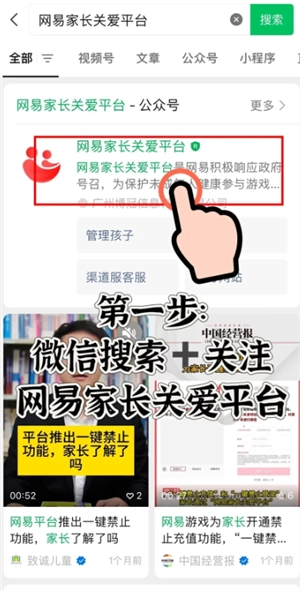 网易游戏未成年充值怎样追回 网易游戏未成年充值退款流程