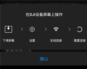 djimimo怎么连接手机 djimimo连接不上设备是怎么回事