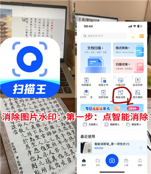 夸克扫描王去除马赛克恢复原图的方法 夸克扫描王去除马赛克恢复原图步骤