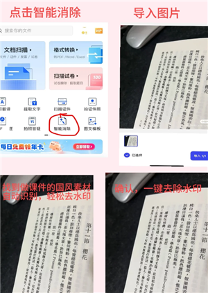 夸克扫描王去除马赛克恢复原图的方法 夸克扫描王去除马赛克恢复原图步骤