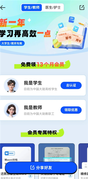 夸克扫描王去除马赛克恢复原图的方法 夸克扫描王去除马赛克恢复原图步骤