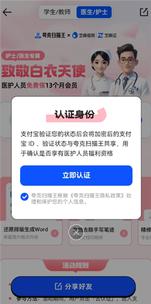 夸克扫描王去除马赛克恢复原图的方法 夸克扫描王去除马赛克恢复原图步骤