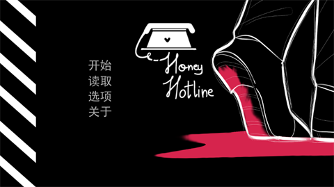 甜心热线