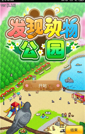 开罗发现动物公园debug版