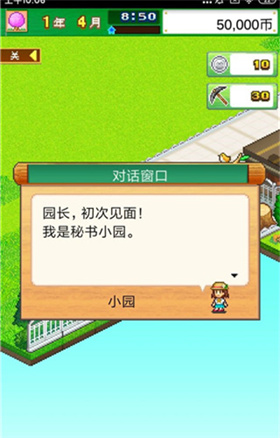 开罗发现动物公园debug版