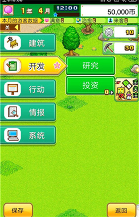 开罗发现动物公园debug版