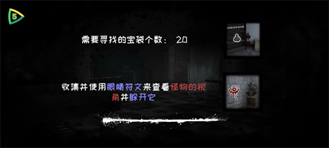 恐怖之眼老版本
