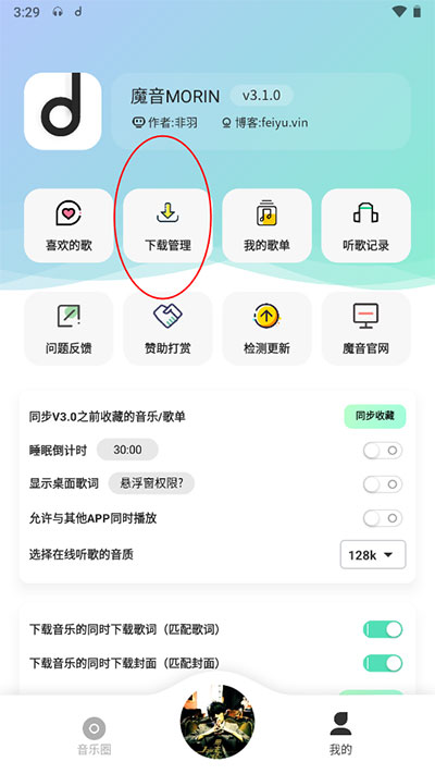 怎么用6