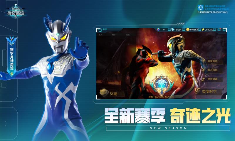 传奇英雄1.9.2旧版本安装包图4