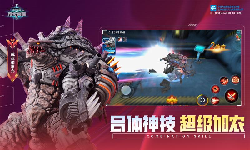 传奇英雄1.9.2旧版本安装包图3