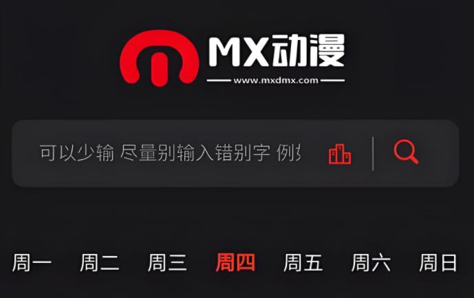 mx动漫版本大全
