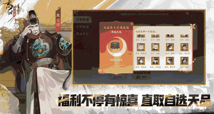 忘川风华录所有版本大全
