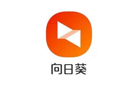 向日葵远程控制app版本大全