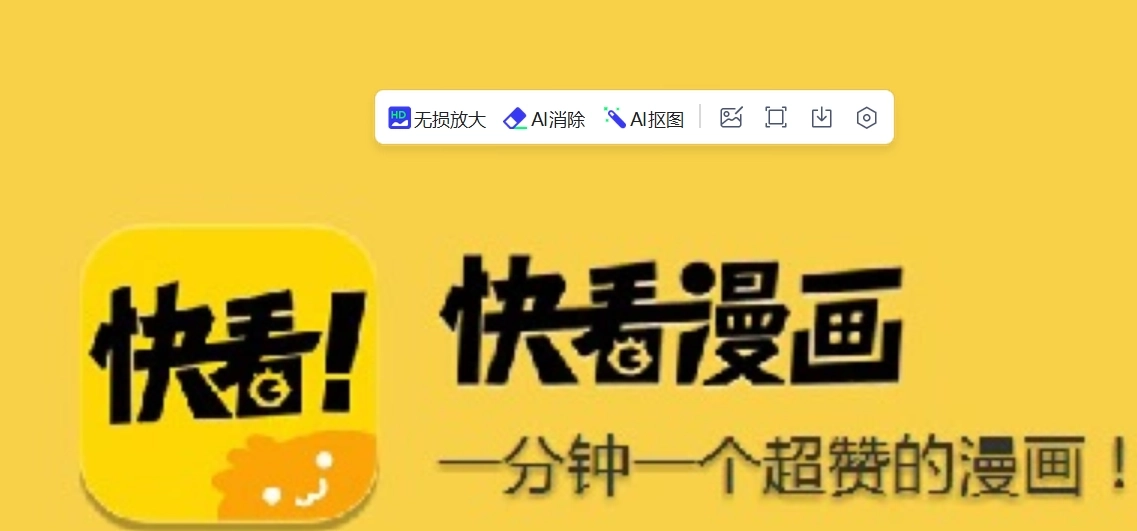 快看漫画最新版-快看漫画免费版-快看漫画无广告版下载