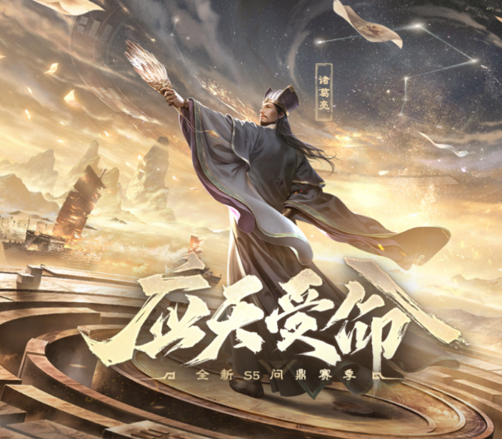 三国：谋定天下