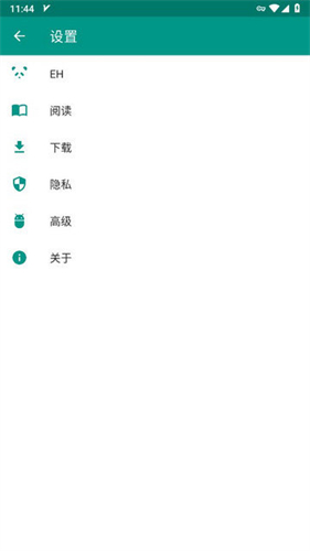 ehviewerlsb2.0.0.0绿色版