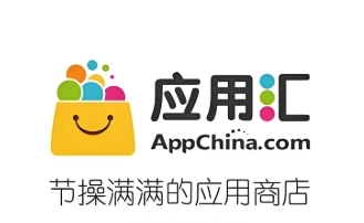 应用汇软件下载大全