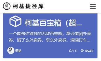 柯基捷径库版本下载大全