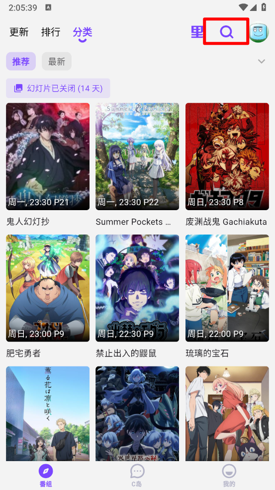 CliCli动漫app