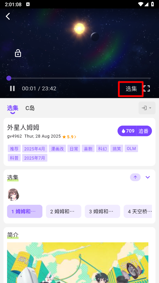 CliCli动漫app