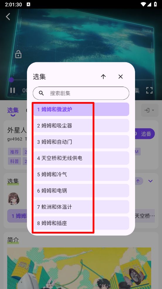 CliCli动漫app