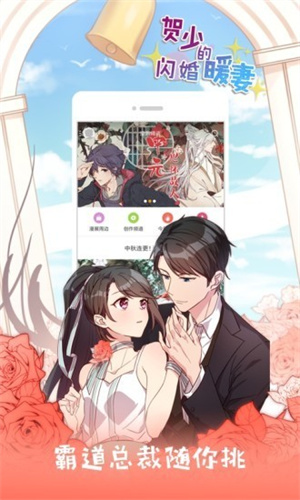 布丁漫画免费最新版图1