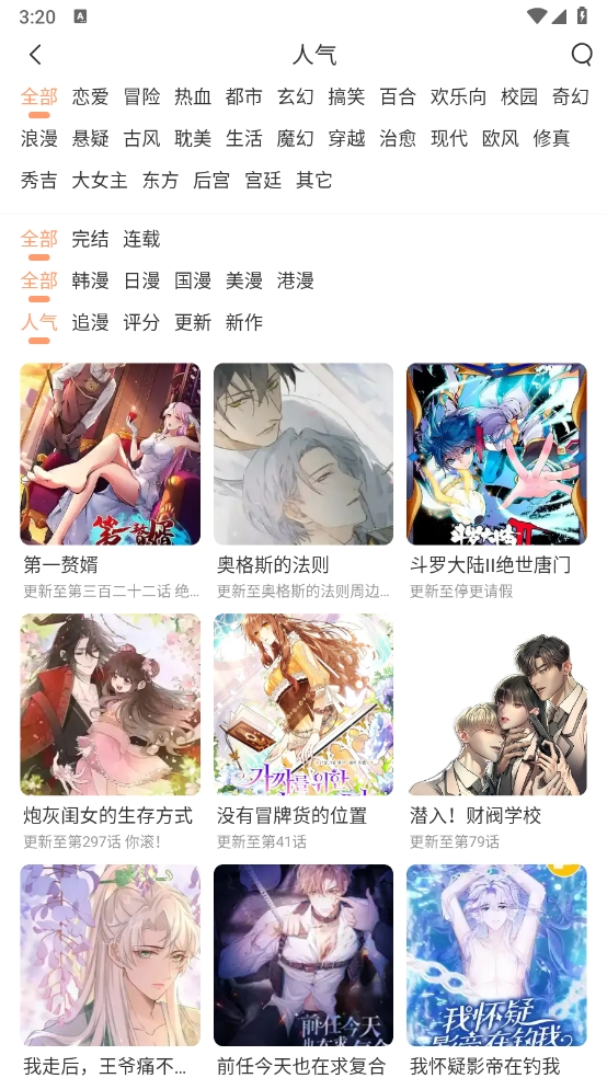 喵趣漫画官方正版(3)