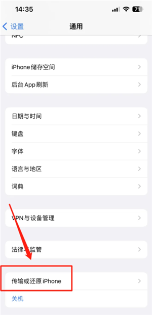 苹果手机怎么恢复出厂设置系统 苹果手机怎么恢复备份数据