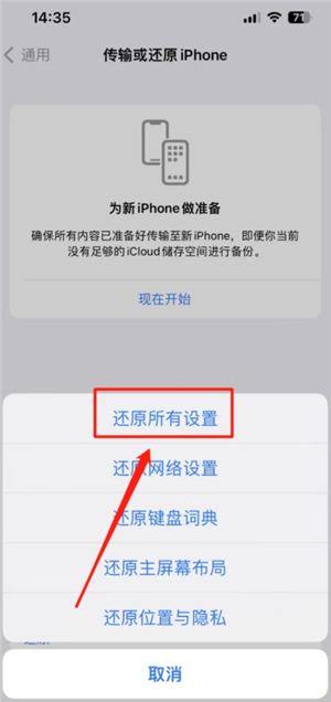 苹果手机怎么恢复出厂设置系统 苹果手机怎么恢复备份数据