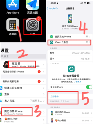 苹果手机怎么恢复出厂设置系统 苹果手机怎么恢复备份数据