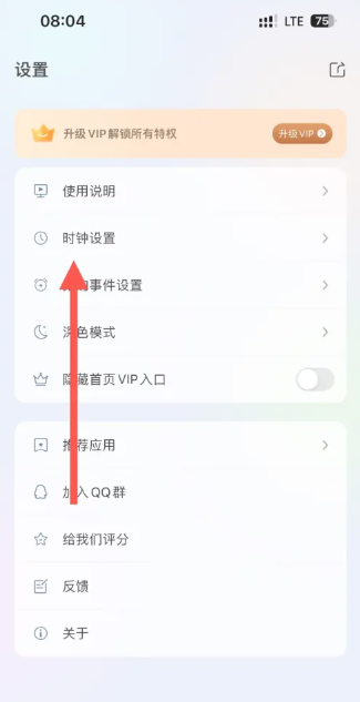 悬浮时钟怎么设置 悬浮时钟怎么把时间弄到屏幕上