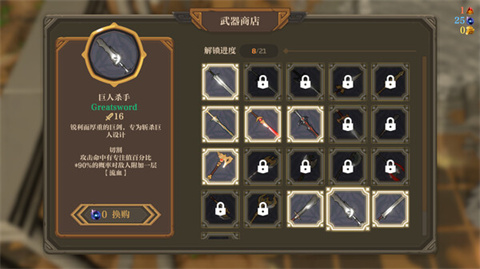失乡骑士