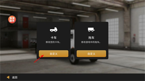 全球卡车在线模拟器中文版