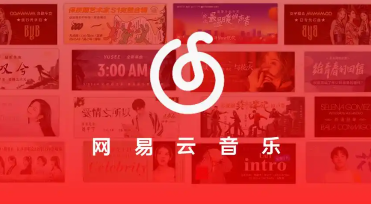网易云音乐教师节特别活动9月5日上线，送100万份黑胶VIP