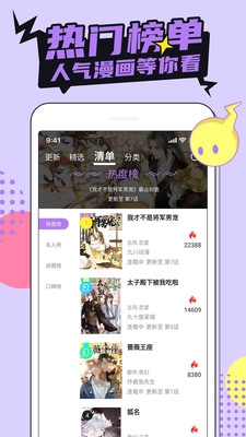 柚子漫画免费版下拉式漫画(3)