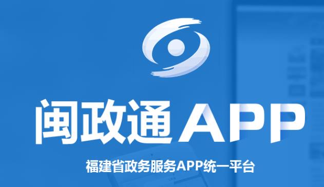 闽政通版本大全