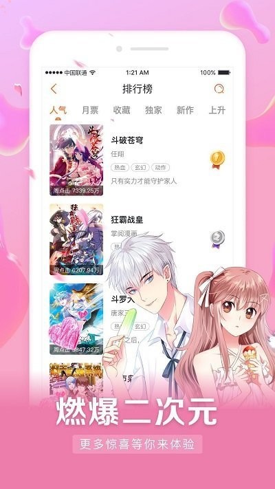 茄子漫画免费版最新版本(2)