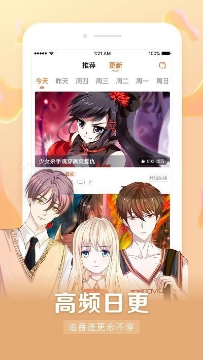 茄子漫画免费版最新版本(1)
