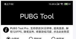 最好用的画质助手