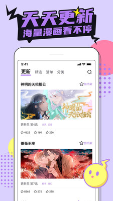 柚子漫画免费版下拉式漫画(1)