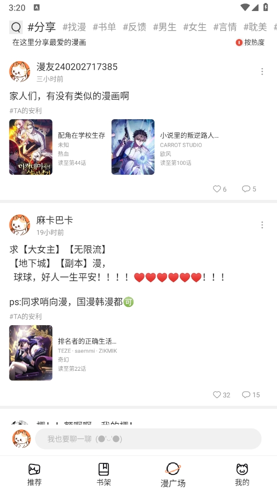 喵趣漫画官方正版(2)