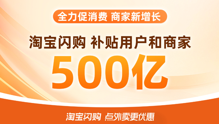 淘宝闪购红包变小了怎么回事 闪购红包越来越小解决方法