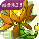 PlantsVsZombiesRH融合版