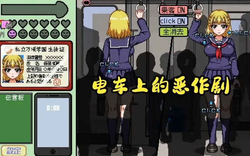 误入女子车厢像素游戏