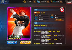 拳皇98终极之战