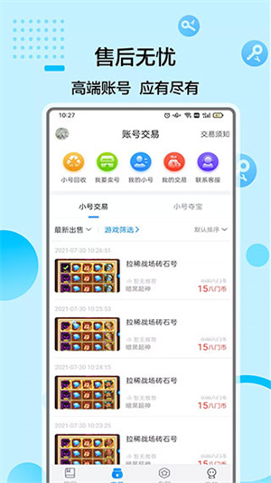 2025八門(mén)神器正版截圖2
