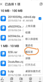 迅雷怎么免费解压 迅雷怎么关闭自动续费会员